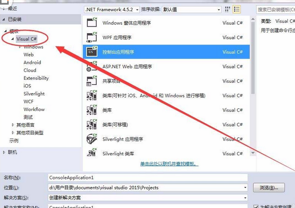说说6vs2015中文旗舰版创建应用程序的方法步骤 说说6数高楼教案