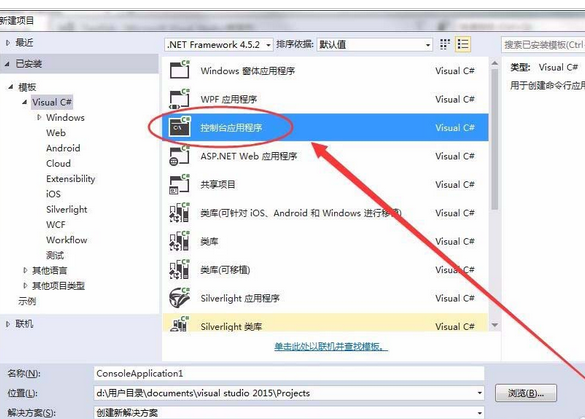 说说6vs2015中文旗舰版创建应用程序的方法步骤 说说6数高楼教案