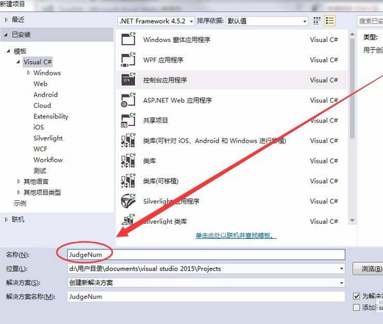 说说6vs2015中文旗舰版创建应用程序的方法步骤 说说6数高楼教案