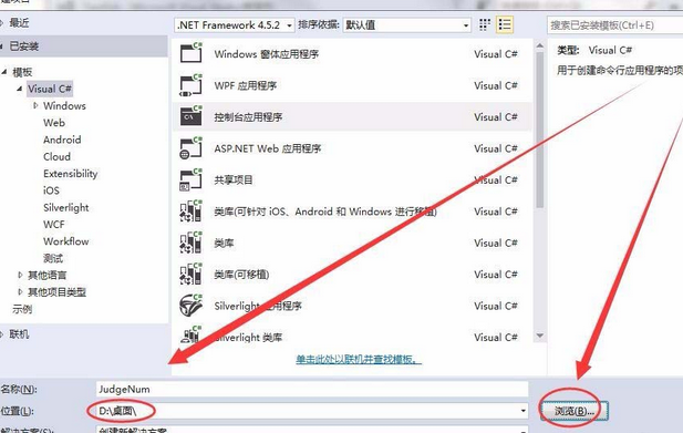 说说6vs2015中文旗舰版创建应用程序的方法步骤 说说6数高楼教案