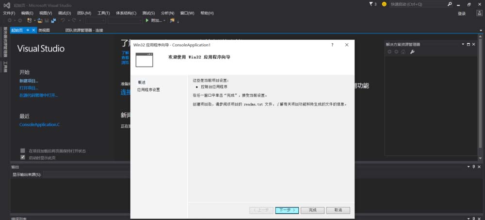说说6vs2015中文旗舰版中新建C文件的操作方法 说说6数高楼教案反思