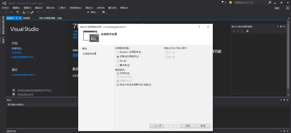 说说6vs2015中文旗舰版中新建C文件的操作方法 说说6数高楼教案反思