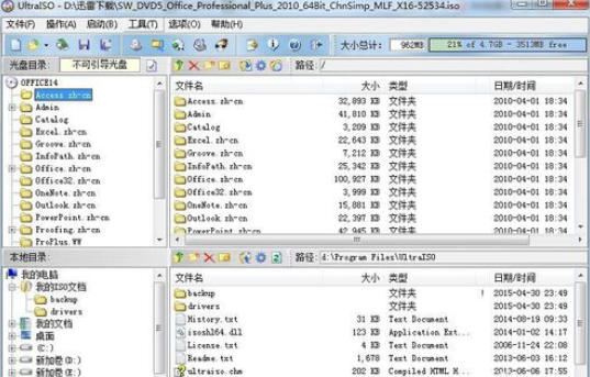 说说6UltraISO软碟通安装ISO文件的操作方法 说说6跳舞