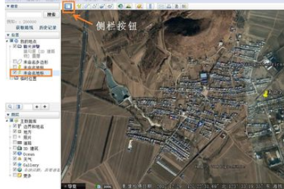 说说6谷歌地球(google earth)添加地标的详细流程介绍