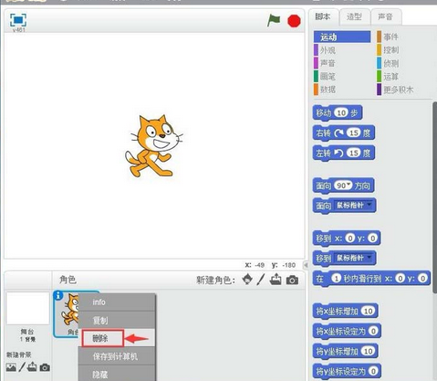 说说6Scratch设计变色瓢虫动画的具体步骤 说说6数高楼教案反思