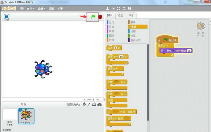 说说6Scratch设计变色瓢虫动画的具体步骤 说说6数高楼教案反思