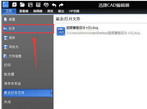 说说6CAD快速看图把CAD图快速转为图片的相关操作教程