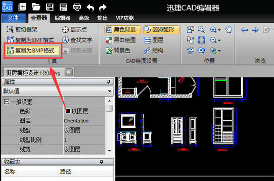 说说6CAD快速看图把CAD图快速转为图片的相关操作教程
