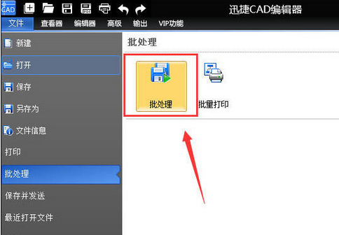 说说6CAD快速看图把CAD图快速转为图片的相关操作教程