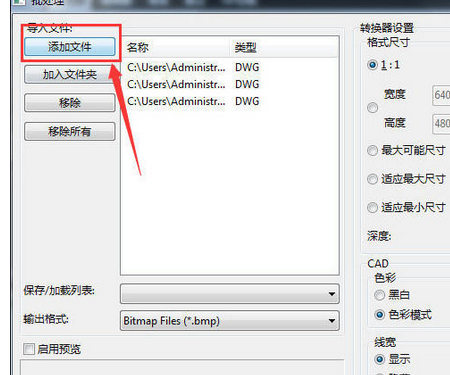 说说6CAD快速看图把CAD图快速转为图片的相关操作教程