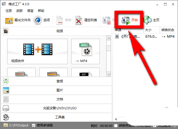 说说6会声会影X9无法打开mp4格式的处理方法