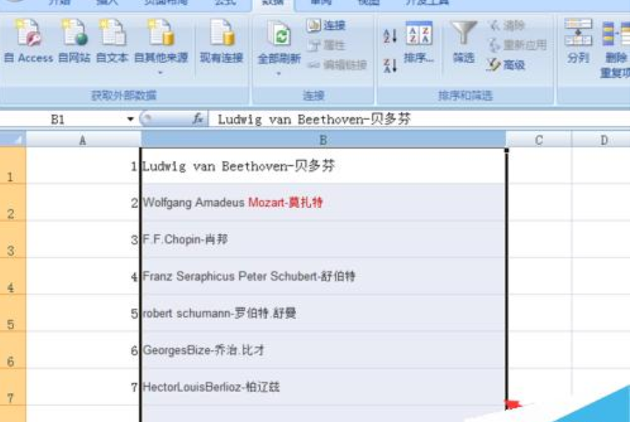说说6excel2007将数据分列整理的操作教程 说说6登dua郎什么意思