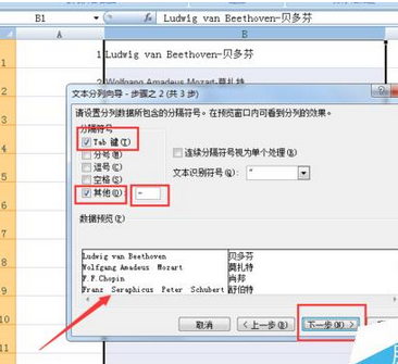 说说6excel2007将数据分列整理的操作教程 说说6登dua郎什么意思