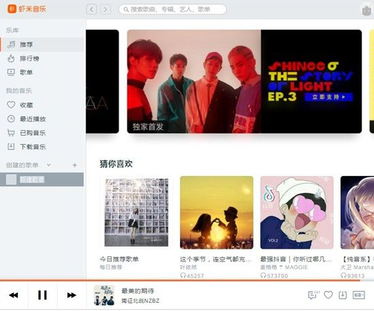 说说6虾米音乐新建歌单添加音乐的操作教程
