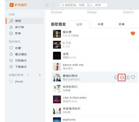 说说6虾米音乐新建歌单添加音乐的操作教程