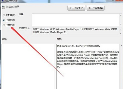 说说6Windows Media Player无媒体流选项的解决办法 说说6数高楼教案反思