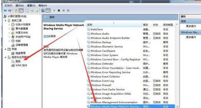 说说6Windows Media Player无媒体流选项的解决办法 说说6数高楼教案反思