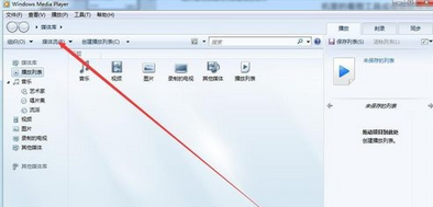 说说6Windows Media Player无媒体流选项的解决办法 说说6数高楼教案反思