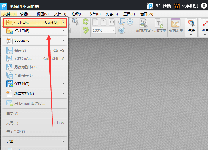 说说6迅捷pdf编辑器删除与替换页面的具体步骤