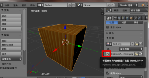 说说6blender中纹理贴图的保存方法介绍 说说6吧日剧叫什么名字