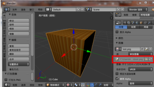 说说6blender中纹理贴图的保存方法介绍 说说6吧日剧叫什么名字