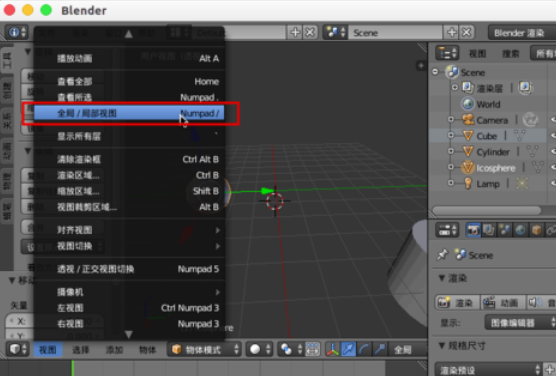 说说6Blender中模型隐藏找不到的解决方法 说说6跳舞