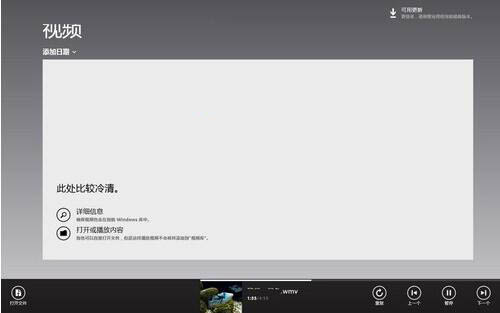 说说6win8系统中视频软件的使用具体方法 说说6挑西瓜