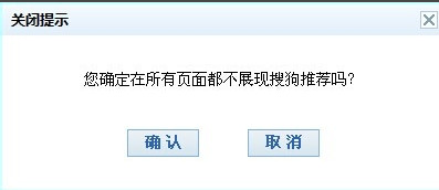 说说6搜狗浏览器关闭热搜的方法步骤