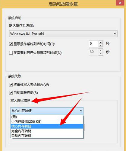 说说6win8系统获取dump日志文件的详细操作步骤 说说6做什么作文