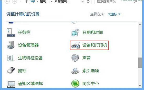 说说6win8系统中默认打印机的具体设置方法 说说6跳舞