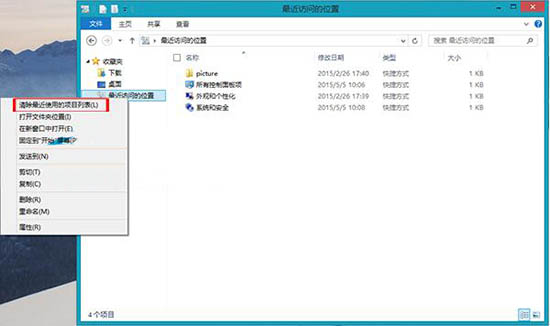 说说6win8系统清除访问记录位置的操作步骤 说说6数高楼教案反思