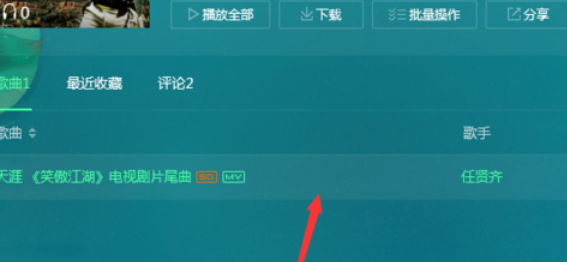 说说6QQ音乐播放器将歌添加到喜欢的操作流程 什么时候说说6