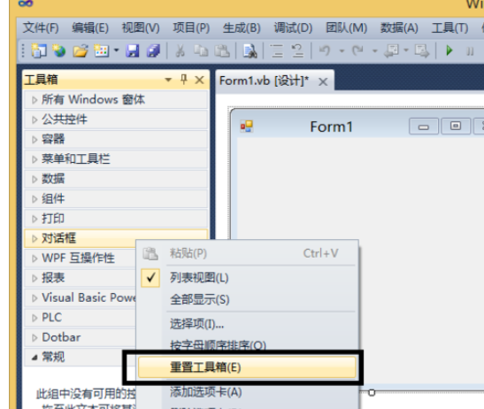说说6Visual Studio 2010中工具箱空间显示不了的解决办法 说说6跳舞