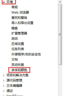 说说6Visual Studio 2010中黑色背景的具体设置方法 说说6压枪