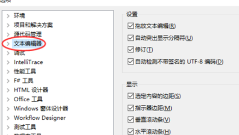 说说6Visual Studio 2010调出文档行号的方法步骤 说说6数高楼