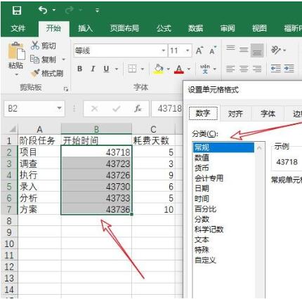 说说6Excel自动生成简单甘特图的操作方法 说说6跳舞
