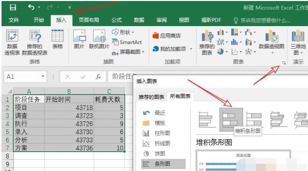 说说6Excel自动生成简单甘特图的操作方法 说说6跳舞