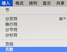说说6pages查看文件总页数的详细操作步骤 说说6拍1遍就会首先点加号