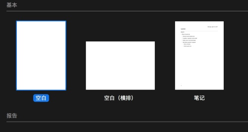 说说6Pages文本编辑器编辑文本的具体方法 说说6跳舞