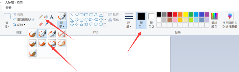 说说6画图工具制作小狐狸的方法步骤