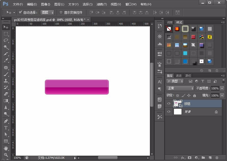 说说6Adobe Photoshop设置图层透明度的具体方法 说说6压枪