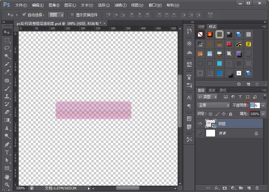 说说6Adobe Photoshop设置图层透明度的具体方法 说说6压枪