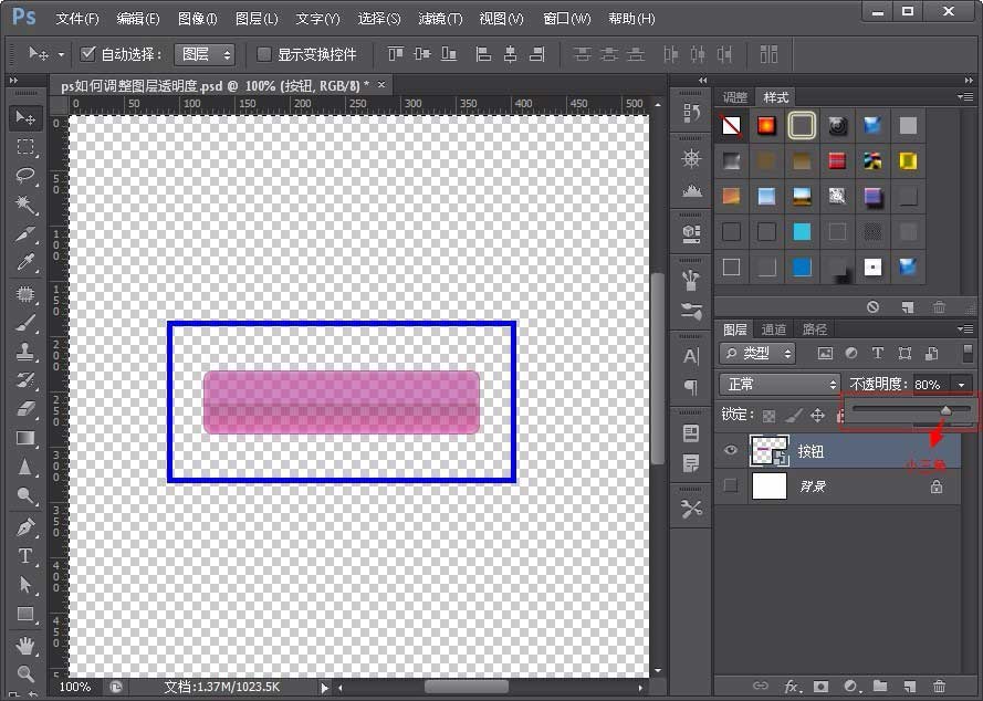 说说6Adobe Photoshop设置图层透明度的具体方法 说说6压枪