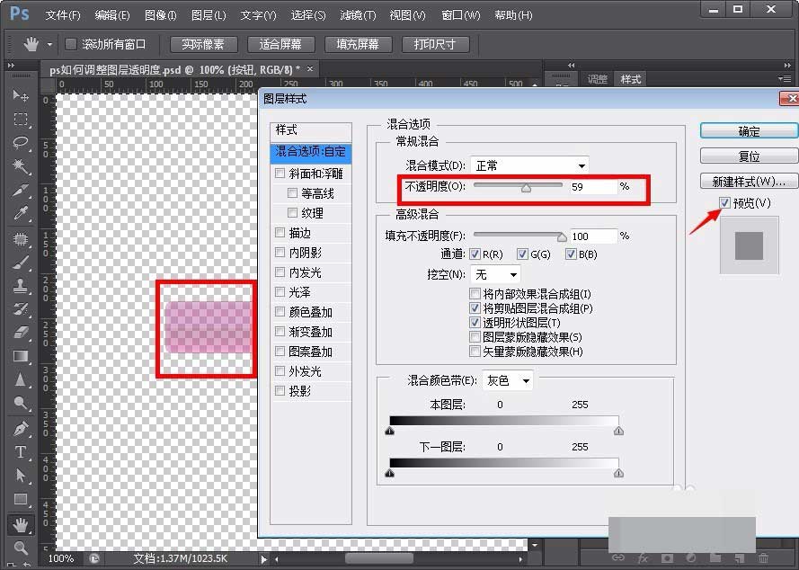 说说6Adobe Photoshop设置图层透明度的具体方法 说说6压枪