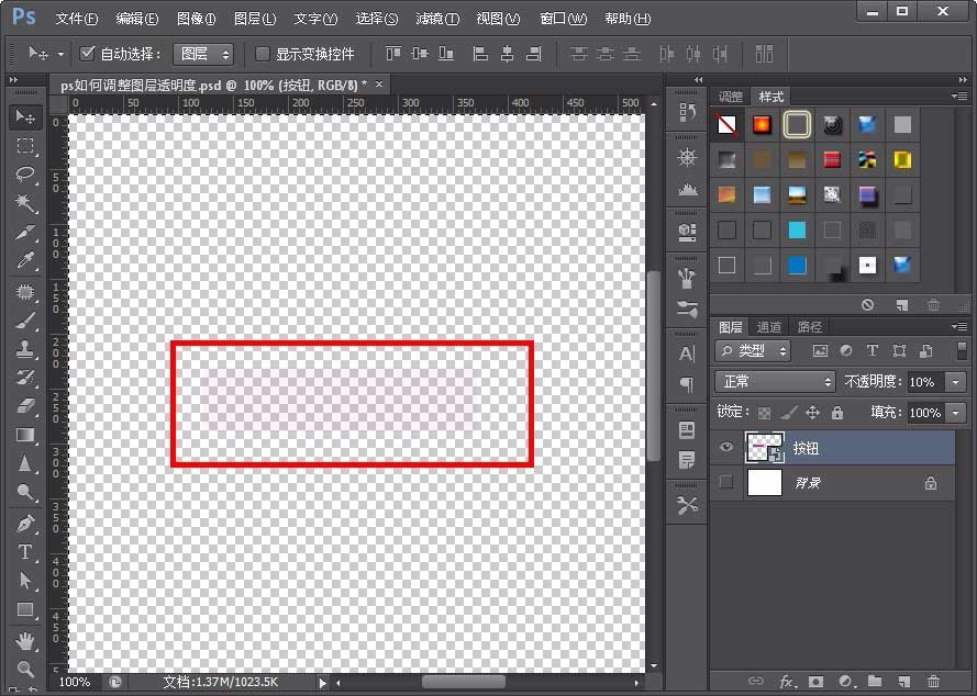 说说6Adobe Photoshop设置图层透明度的具体方法 说说6压枪