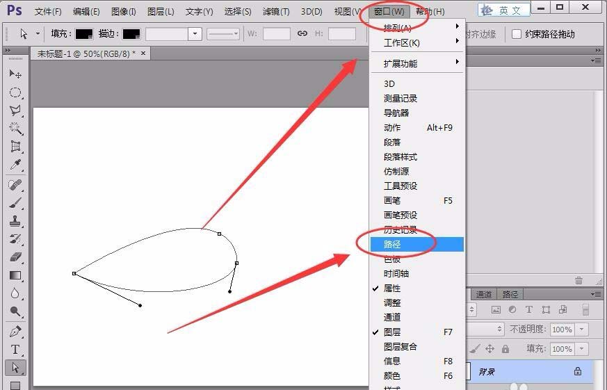 说说6photoshop cs6路径保存的具体操作步骤 说说6数高楼