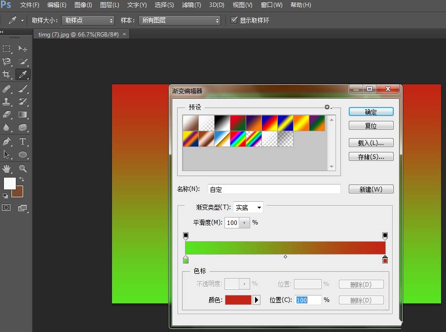 说说6photoshop cs6给图片添加彩色渐变效果的操作方法 说说6做大人