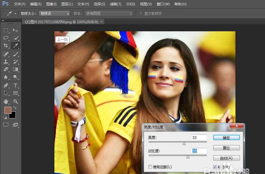 说说6photoshop cs6给图片设计蜡笔美人特效的详细步骤 说说6如何游泳的英文