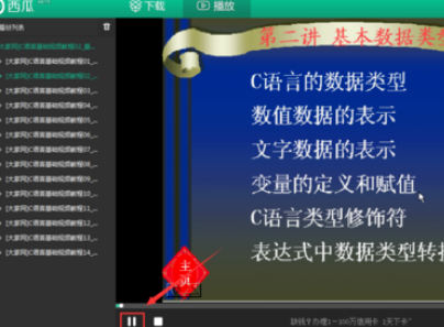 说说6西瓜影音播放器中播放本地视频的操作步骤