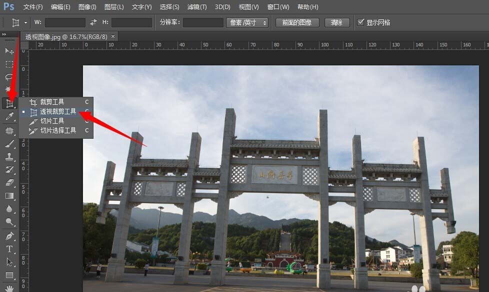 photoshop cs6中透视裁切工具的使用详细步骤截图